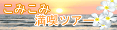 ���ׂĂ��܂񂾃o���p�b�P�[�W�c�A�[