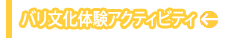 �o�������̌��A�N�e�B�r�e�B