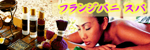 �t�����W�p�j�X�p