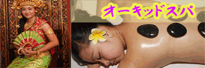 �I�[�L�b�h�X�p